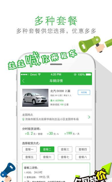 兹兹出行