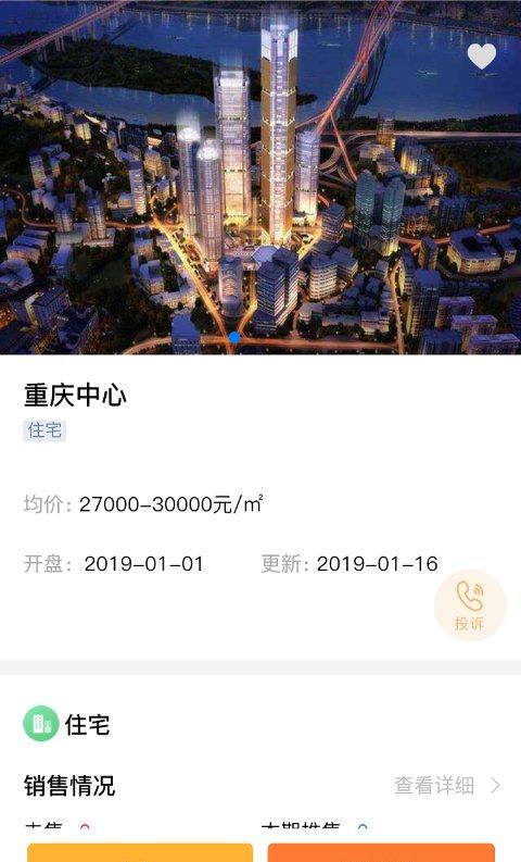 掌上汇房通