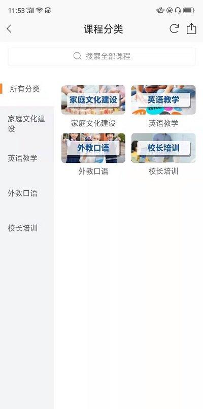 语慧帮教育