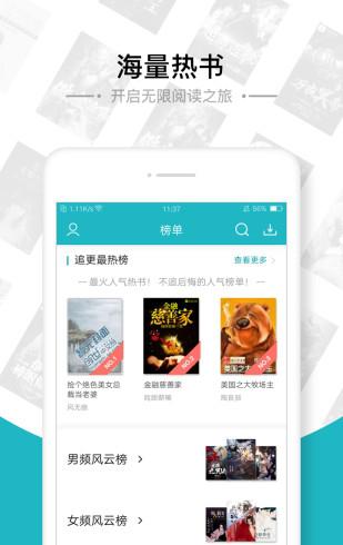 逐文免费小说