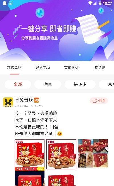 米兔省钱