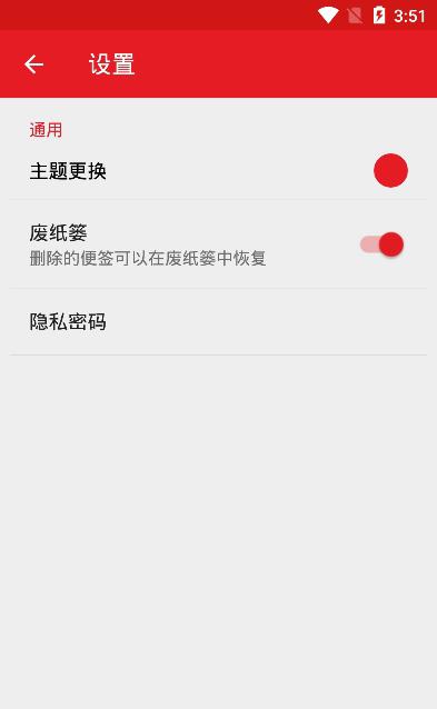 星空记事_截图4