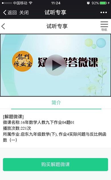 龙门作业宝