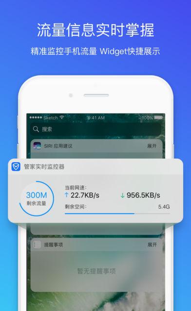 腾讯连接助手_截图2