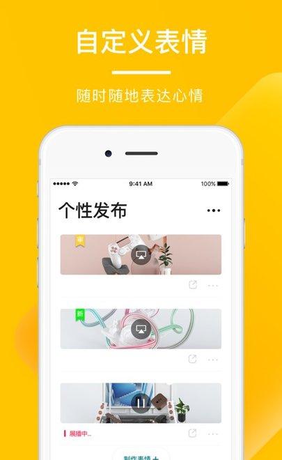 媒清幕秀_截图2