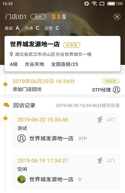 云极oa_截图2