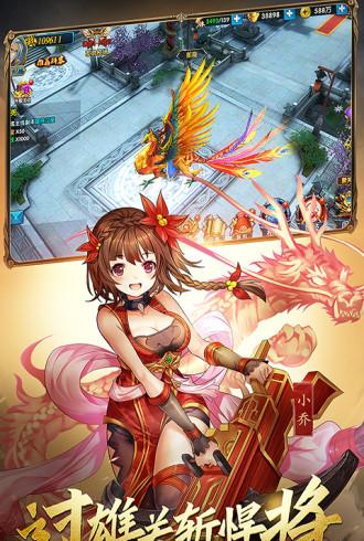 乱战三国小米版_截图3