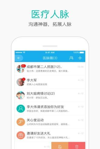 关心堂医生版