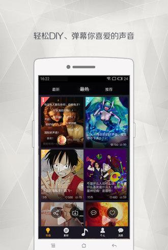 重声app