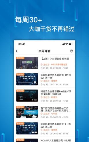 it大咖说