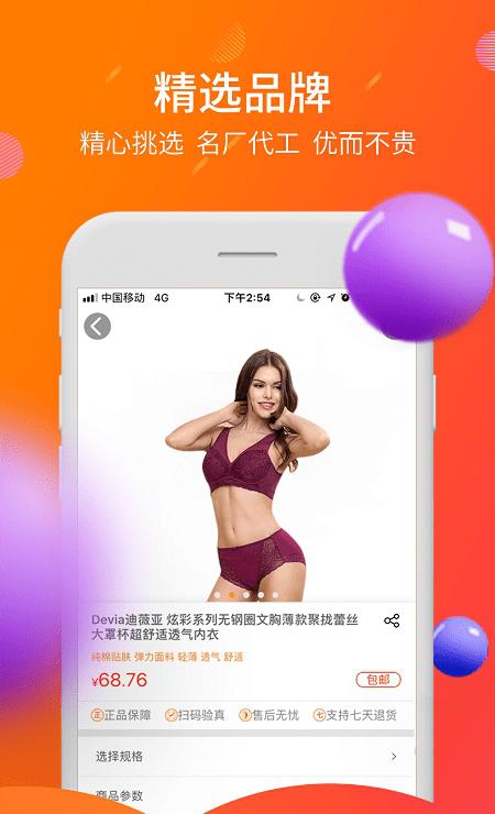 盈橙_截图3