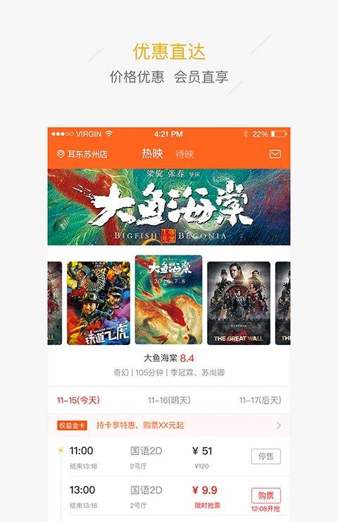 耳东影城