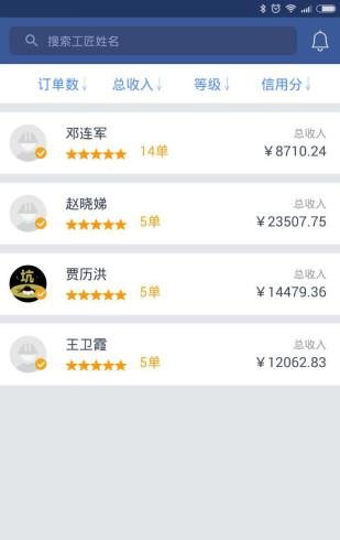 众联装装
