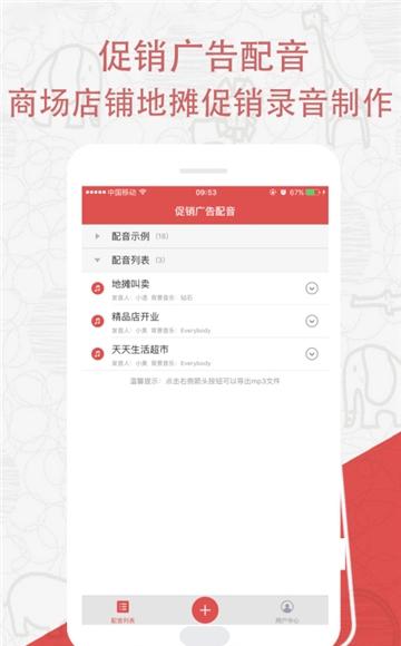 tts文字转语音