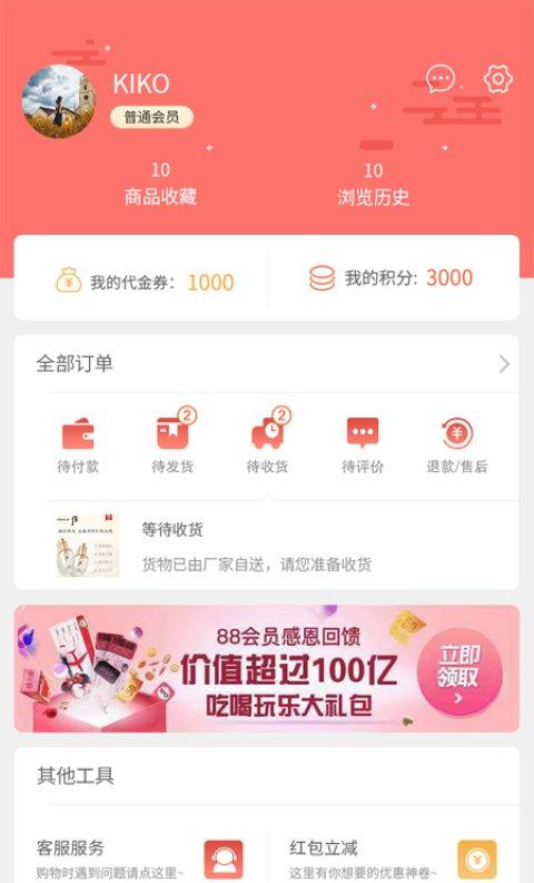 亿品荟_截图1