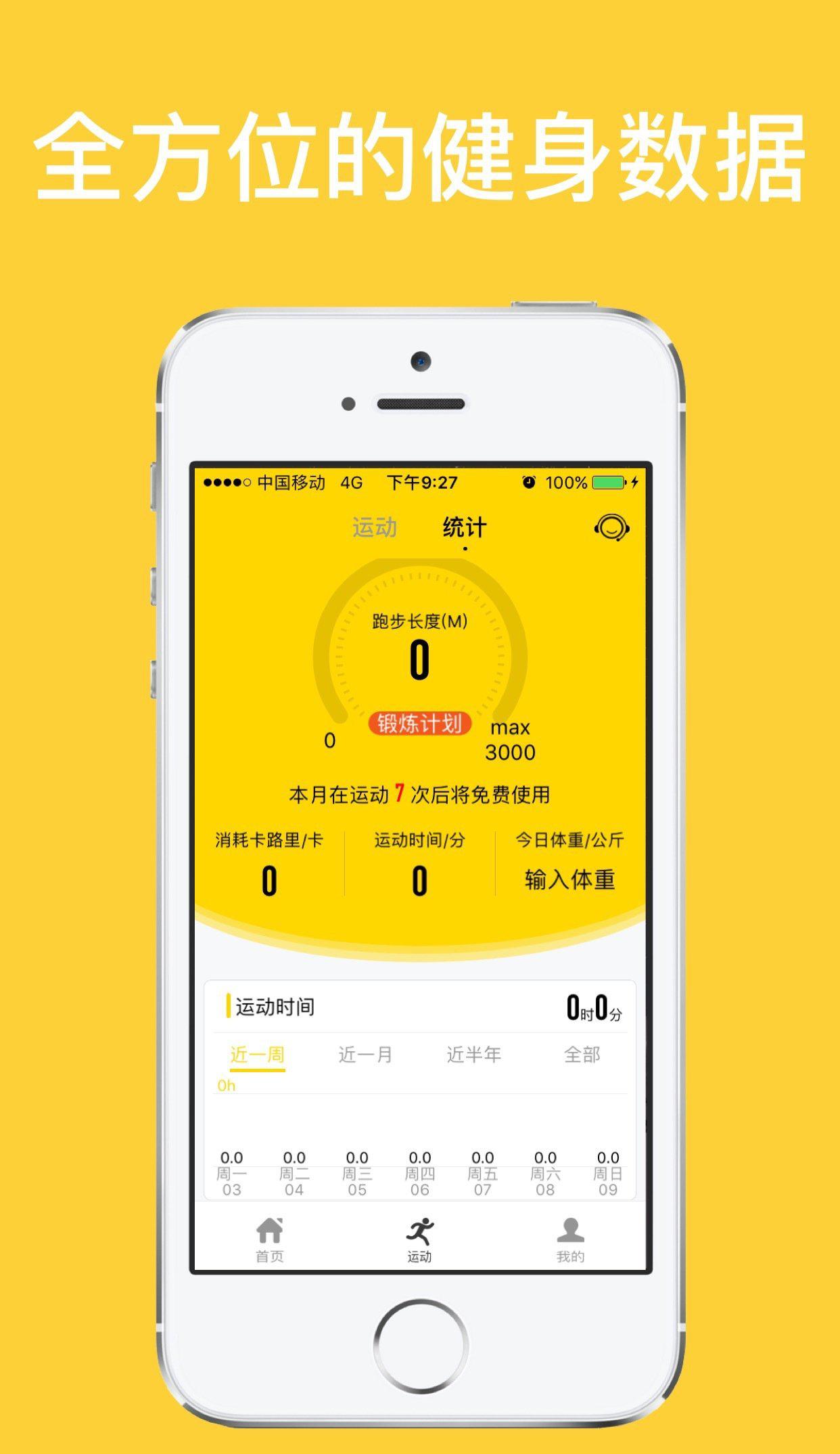 跑跑行动