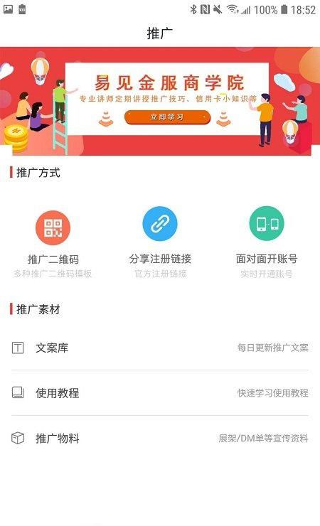 易见金服