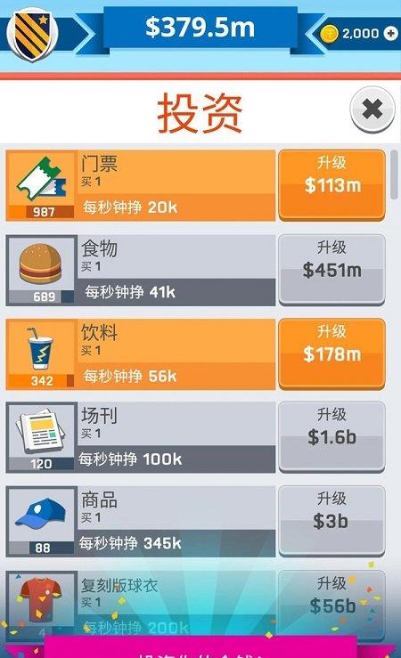 点点足球俱乐部