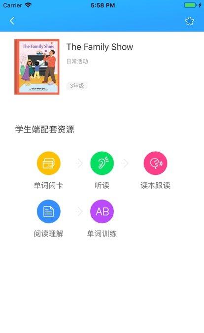 向日葵教师_截图1