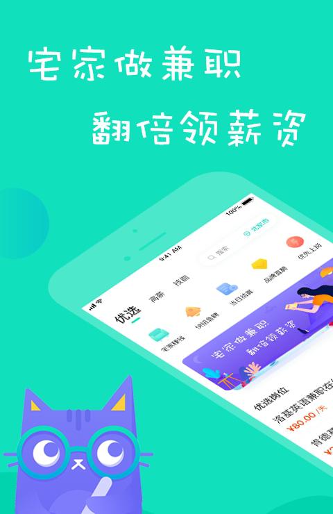 知狸招聘