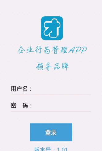 艾团队_截图1