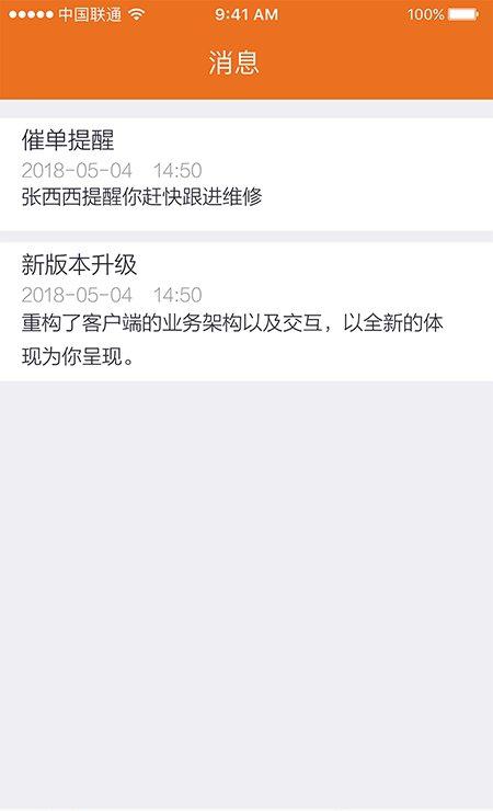 卓越e管家