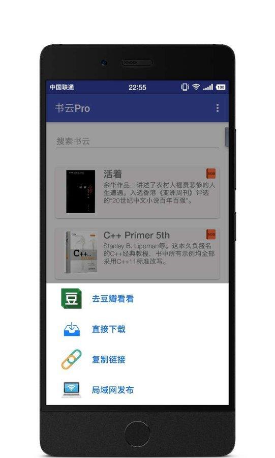 书云pro_截图3