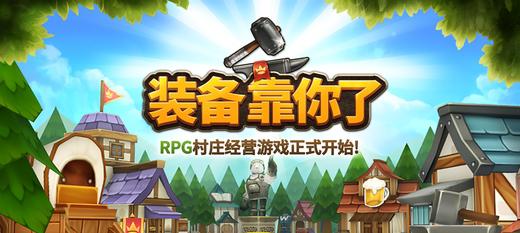 靠你了_截图1
