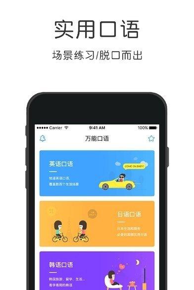 法语速成