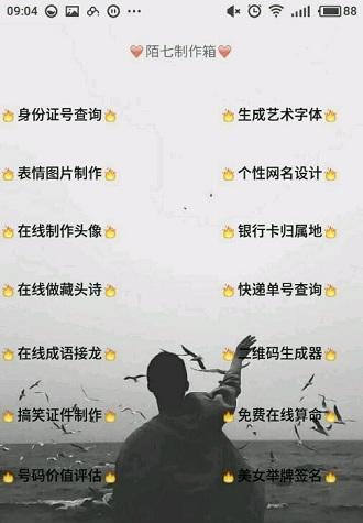 陌七魔盒