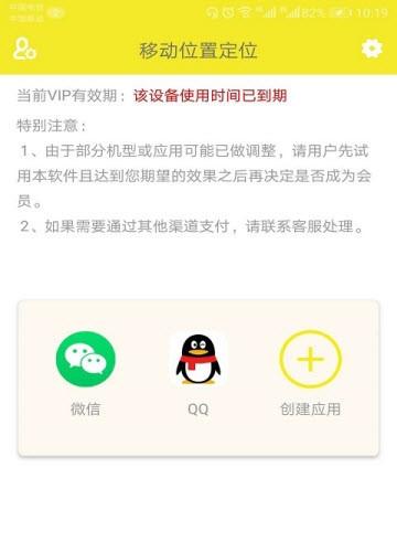 移动位置定位_截图3