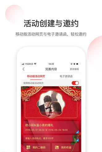 v智会会务版_截图3