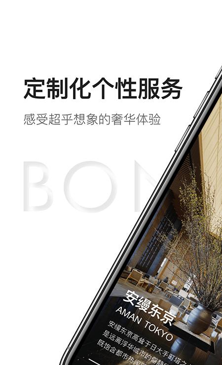 柏纳仕