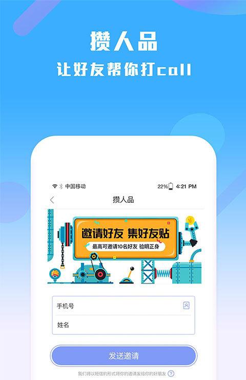 有信达人