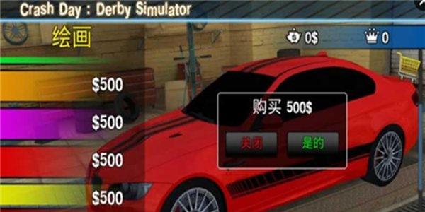 冲撞之日狂飙模拟器