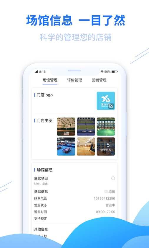 豫动中原场馆端_截图3