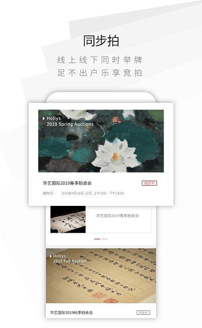 华艺在线