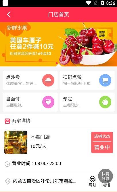 万嘉网