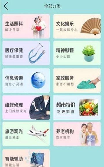 养联网