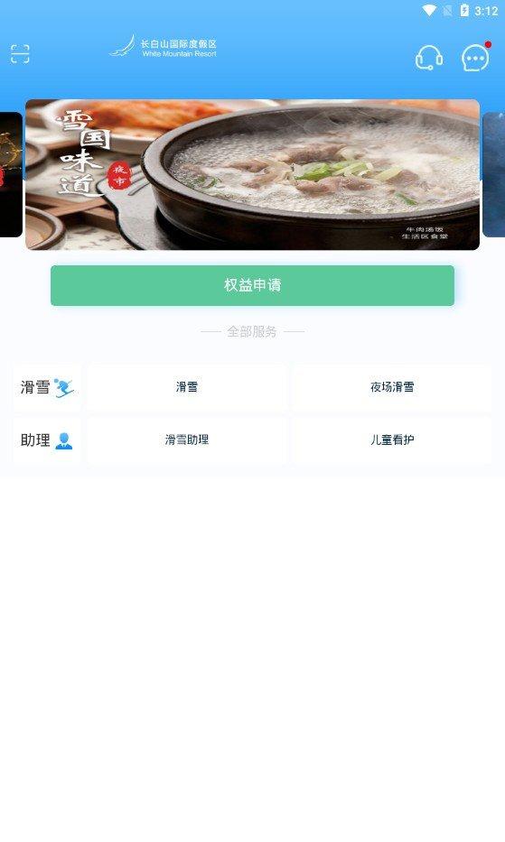 我的长白山