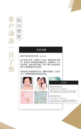 美柠店主