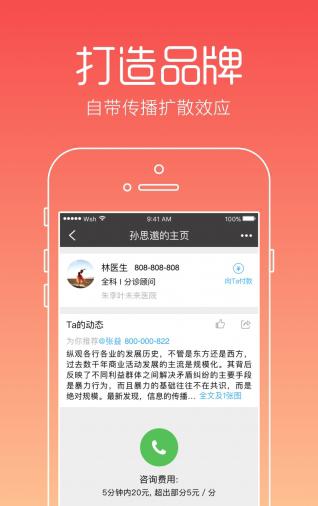 专属热线