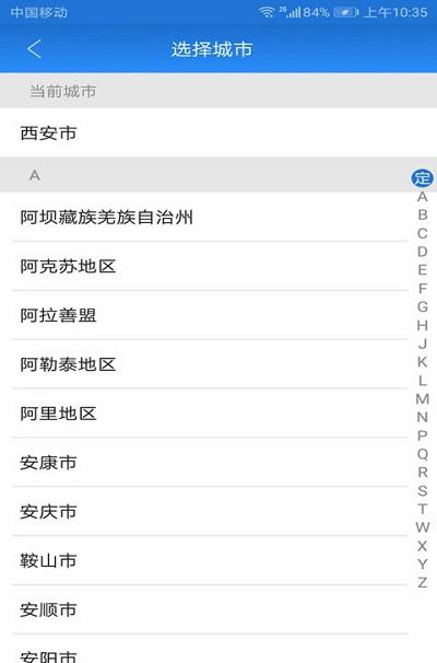 中国空军招飞