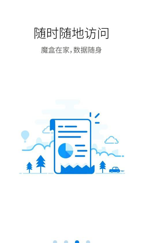 云汇魔盒_截图2