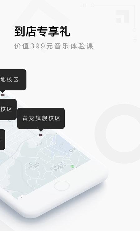 finger指教音乐中心