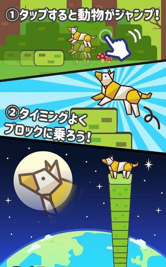 动物jump