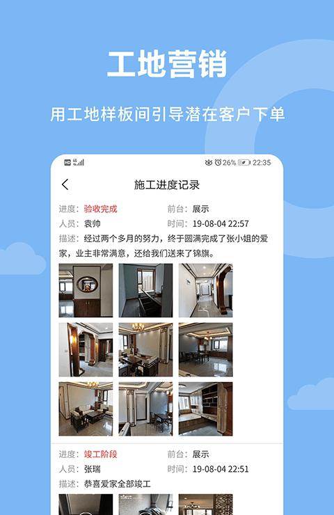 单点装企
