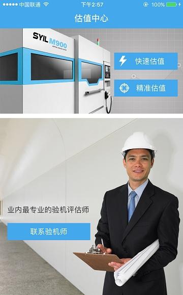 机床之家