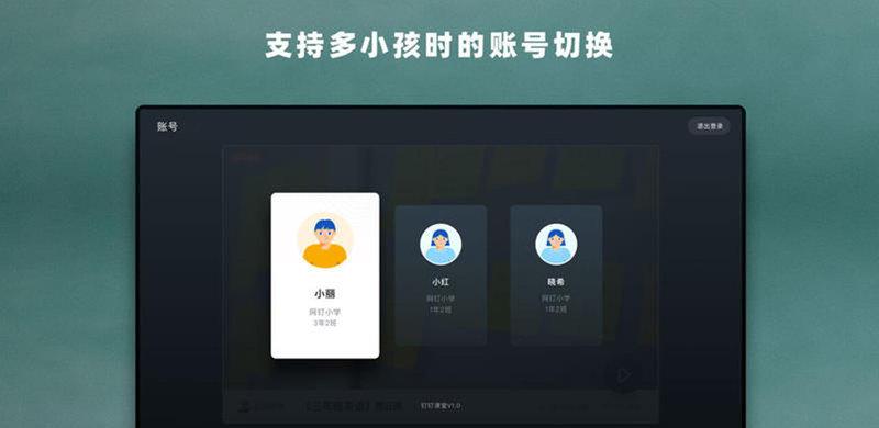 钉课堂