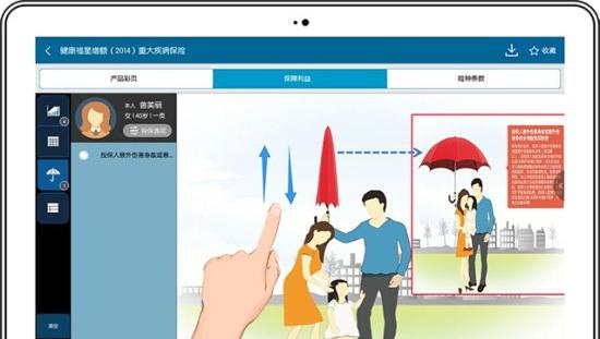 宜保通_截图2